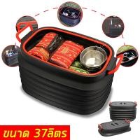 ราคา กล่องเก็บของท้ายรถ เอกประสงค์ ยืดหดได้ พับเก็บได้ กล่องเก็บของท้ายรถ กล่องเก็บของอเนกประสงค์ พร้อมฝาปิด (9273492983)