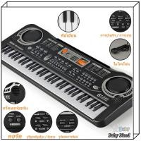 ราคา เปียโนอิเล็กทรอนิกส์ เปียโนเด็ก คีย์บอร์ด 61 พร้อมไมโครโฟน เปียโนเด็ก ผู้เริ่มเรียนใหม่เปียโนอิเล็กทรอนิกส์พกพา (22059173612)