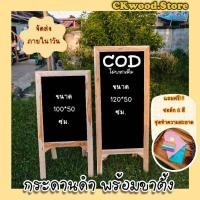 ราคา ป้ายกระดานเมนู กระดานดำขาตั้ง แถมชอล์ก6สี กระดานดำ ป้ายเมนู (19106981131)