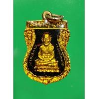 ราคา เหรียญ หลวงปู่ทวด เสมาเล็ก รส 200 ปี2525 เนื้อทองแดงกะหลั่นทองลงยาสีแดงเคลือบเรซิ่น (22645125905)