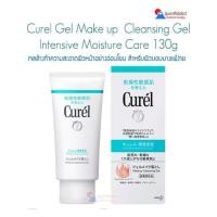 ราคา Kao Curel Makeup Cleansing Gel เจลล้างเครื่องสำอาง สำหรับผิวบอบบางแพ้ง่าย 130g (19750497766)