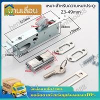 ราคา จัดส่งฟรี กุญแจประตูบานเลื่อน รางบน กุญแจบานสวิง กุญแจบานเลื่อนแขวน กุญแจประตูอลูมิเนียม สินค้าแท้ 100 ผลิตในประเทศไทย (23088177069)