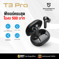SoundPeats True Wireless หูฟังบลูทูธไร้สาย รุ่น T3