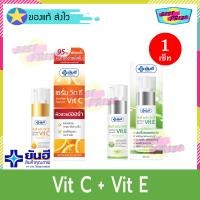 ราคา Yanhee Serum Vit C 20 g จำนวน 1 หลอด Yanhee Serum Vit E 20 g จำนวน 1 หลอด ยันฮี เซรั่ม วิตซี วิตอี เซรั่มวิตซี เซรั่มวิตอี เซรั่มลดเลือนริ้วรอย เซรั่มทาหน้า ลดเลือนริ้วรอย ลดเลือนจุดด่างดำ (705796670)