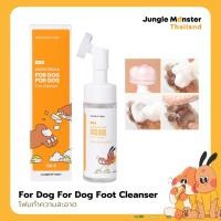 ราคา Junglemonster โฟมทำความสะอาดอุ้งเท้าสัตว์เลี้ยง Waterless Pet Paw Cleaner for Dog 150ml (21511841649)