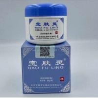 ราคา ครีมบัวหิมะ เป่าฟูหลิง Bao Fu Ling 60g (22770468526)