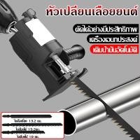 ราคา SATA เลื่อยชักใบไฟฟ้าเจาะ หัวเลื่อยสว่าน เลื่อยชัก เลื่อยชักไฟฟ้า Reciprocating Saw เลื่อยชักใบไร้สาย ดัดแปลงเลื่อยไฟฟ้า เลื่อยชักไฟฟ (15744130621)