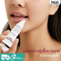 ราคา ยูเซอริน อควาฟอร์ เอสโอเอส ลิป แคร์ สินค้ามีสต๊อก พร้อมจัดส่งในไทย (22259854039)