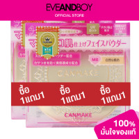 ราคา CANMAKE BOGO Marshmallow Finish Powder (7191502485)
