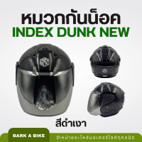 ราคา หมวกกันน็อค INDEX รุ่น Dunk New โลโก้ใหม่ ดีไซน์เรียบหรู (21652219190)