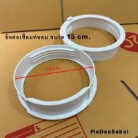 ราคา อะไหล่แอร์เคลื่อนที่ ข้อต่อท่อลมแอร์เคลื่อนที่ ช่องระบายอากาศ อุปกรณ์เสริมแอร์เคลื่อนที่ อะไหล่แอร์มุ้ง ช่องลมแอร์ (21630608088)
