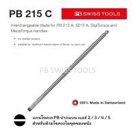 ราคา PB Swiss Tools แกนไขควง PB ปากแบน เบอร์ 2 5 ใช้กับด้ามไขควงในชุดซองหนัง รุ่น PB 215 C (16815601636)