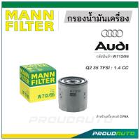 ราคา MANN FILTER กรองน้ำมันเครื่อง AUDI W712 95 Q2 35 TFSI 1 4 CC (20908821096)