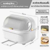 ราคา Ecoo Mall ที่คว่ำจาน ที่คว่ำจานทรงโค้งมน กันแมลง กันฝุ่นละออง ที่คว่ำจานพลาสติก ที่คว่ำจานมีฝาปิด (22744408282)