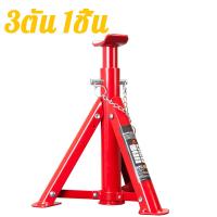 ราคา ขาตั้งรถยนต์ สามขาตั้งรถ 1 คู่ ขาค้ำรถยนต์ ขาตั้งสามขา แม่แรงยกรถ Car jack stand ปรับความสูง26 40ซม รับน้ำหนักได้2ตัน 3ตันน ค้าส่งจากไทย มีการ (22998377399)