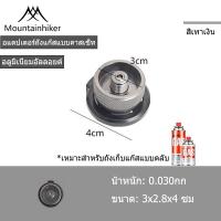 ราคา หัวพ่นไฟ Mountainhiker หัวพ่นแก๊ส หัวพ่นไฟแก๊สกระป๋อง หัวพ่นแก๊สกระป๋อง ด้ามจับยาว ให้ความร้อนสูง 1200องศา พร้อมกระเป๋าเก็บ ใช้สำหรับจุดถ่าน (22072820475)