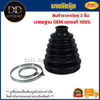 ราคา RBI 1คู่ ยางกันฝุ่นเพลา ใน Toyota Wish ANE11 ปี03 09 กันฝุ่นเพลาใน วิช กันฝุ่นเพลา ยางกันฝุ่นเพลาขับ 43448 28051 T17W11IZ (20734547565)