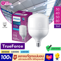 ราคา Philips LED TrueForce 30w 40w 50w 80w หลอดทรูฟอร์ซไฮเบย์ ของแท้ ประกันศูนย์ Core Highbay (19826562827)