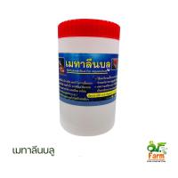 ราคา l ม ท า ลี u บลู 100 กรัม กำจัดปรสิตในปลา (22794374810)