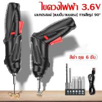 ราคา SATA สว่านไร้สาย ดอกสว่าน Cordless Drill ชุดไขควงไฟฟ้า ปลั๊กแอนด์เพลย์ มัลติฟังก์ชั่น (22831599741)