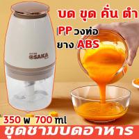 ราคา เครื่องปั่นอาหารเด็ก เครื่องบดอาหารเสริมเด็ก 700ML เครื่องปั่นอาหาร อเนกประสงค์ บดอาหารทารก แบบพกพา เครื่องปั่นบด (22793892144)