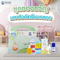 ราคา วิทยาศรม มหาหิงค์ ลดอาการท้องอืดปวดท้อง แบบเจล และ ลูกกลิ้ง ใช้ได้กับเด็กแรกเกิด เซทเตรียมคลอด (22686296522)