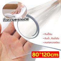 ราคา ผ้าปูโต๊ะอาหาร ผ้าคลุมโต๊ะ ความหนา 1mm ไม่มีกลิ่น กันน้ำมันกันความร้อน ทำความสะอาดง่าย ผ้าปูโต๊ะ มีหลายขนาด พร้อมส่ง พลาสติกปูโต๊ะ ใสพลาสติกพีวีซี PVC ผ้าปูโต๊ะกันน้ำ แผ่นพลาสติกใส แผ่นปูโต๊ะใส แผ่นใส