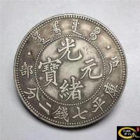 ราคา เหรียญเงินหยวนและเหรียญเงิน Guangxu Yuanbao Ku Ping Qian Fen Hu Long Yang สามารถเป่าเงินหยวน (22621089768)