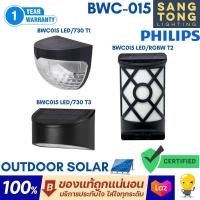 ราคา Philips โคมไฟสวน สนาม ติดผนัง BWC015 LED 730 T1 T2 T3 ของแท้ ปักพื้น ฟิลิปส์ 1 ปี โซลา Solarcell ใช้ภายนอก กันน้ำ (21646894212)