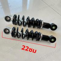 ราคา โช๊คหลังจักรยานไฟฟ้า 13 5 20 cm ขายเป็นคู่ ส่งไทย สกู๊ตเตอร์ไฟฟ้า จักรยานไฟฟ้า รถสามล้อไฟฟ้า (23105153958)