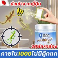 ราคา กลิ่นขับไล่ตุ๊กแก EM ไล่จิ้งจก ไล่ตุ๊กแกถาวร ก้อนไล่จิ้งจก ยาไล่ตุ๊กแก 20ห่อ กล่อง สูตรอ่อนโยน สารสกัดจากพืช เพียงวางไว้ ไล่จิ้งจกจากหลายมุม ยากำจัดจิ้งจก ที่ไล่จิ้งจก การบูรไล่จิงจก ไล่จิ้งจกถาวร ยา 