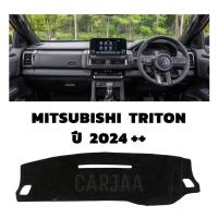 ราคา พรมปูคอนโซลหน้ารถ มิตซูบิชิ รวมรุ่น ไทรทัน ปี 2005 ปัจจุบัน Mitsubishi Triton (21434119097)