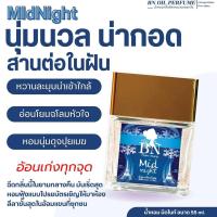 ราคา น้ำหอม BN เซ็กซี่ สวยแซ่บ (22366622798)
