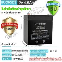 ราคา แบตเตอรี่ แบตเตอรี่แห้ง แบตเตอรี่ตะกั่วกรด12V8AH 12AH 20AH 24V แบตสำรอง พ่นยาแบตเตอรี่ มอเตอร์ไซค์ เครื่องสำรองไฟ ไฟฉุกเฉินจักรยานไฟฟ้ (22725638603)