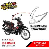 ราคา P0 P5 ชุดสี กาบ แฟริ่ง ชิ้นสว่น SPARK 115i 2014 สีดำ (21427577393)