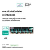 ราคา Peppermint Field Black Inhaler Gift Set ยาดมเป๊ปเปอร์มิ้นท์ ฟิลด์ แบล็คอินเฮเลอร์ 2 ซีซี 1 กล่อง 12ชิ้น (23059136832)