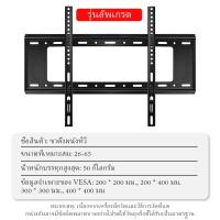 ราคา JEAANSP ขาแขวนทีวีติดผนัง ชุดสมบูรณ์พร้อมสกรู 14 65 นิ้ว ขาตั้งทีวี ขาแขวนทีวี ปรับยืดหด หมุนได้ ทำจากเหล็ก (22149869782)