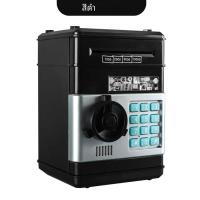 ราคา กระปุกออมสินสุดครีเอทีฟ1ชิ้นกล่องเก็บเงินอัตโนมัติขนาดเล็กกล่องเก็บเงินพร้อมรหัสเคาน์เตอร์และกุญแจล็อคเหรียญของขวัญเด็ก ATM (23058571038)