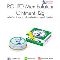 ราคา ROHTO Mentholatum Ointment 12 35 75g ขึ้ผึ้ง (19767576099)