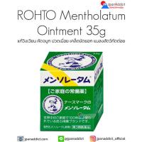 ราคา ROHTO Mentholatum Ointment 12 35 75g ขึ้ผึ้ง (19931796773)