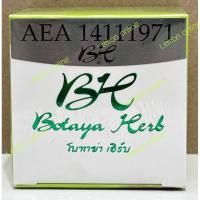 ราคา แท้ 100 ครีมโบทาย่าเฮิร์บ Botaya herb ขนาด 15 กรัม ครีมบำรุงผิวหน้า ช่วยลดสิว ฝ้ากระ (22559411062)