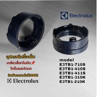 ราคา ฐานเกลียวล็อกใบมีดโถปั่นและโถบด เครื่องปั่น Electrolux model ตามที่ระบุไว้ รับประกันสินค้าแบรนด์แท้100 คลิกเลย พร้อมจัดส่งสินค้าทั่วไทย (21886138578)