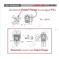 ราคา หน้าแปลนเกียร์ทด หน้าแปลนออก หน้าแปลนเกียร์NMRV 030 040 050 063 075 090 110 (21913511652)