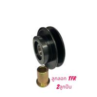 ราคา ลูกลอกดันสายพาน ISUZU TFR 2 ลูกปืน (21932568775)