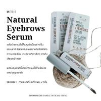 ราคา มะมาเฮิร์บ เซรั่มบำรุงขนคิ้ว บำรุงขนคิ้วให้เงางามและดกดำ (22818028239)