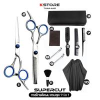 ราคา ชุด10ชิ้น6 0 กรรไกรตัดขนสแตนเลสตัดผมร้านตัดผมมีดโกนตัดผมซอยบาง ชุดกรรไกรตัดผม SUPER CUT กรรไกรซอยผม กรรไกรฟันปลา 6 นิ้ว คุณภาพดี สแตนเลส กรรไกรตัดผมอุปกรณ์ทำผม (23094932437)