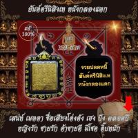 ราคา ยันต์ตรีนิสิงเห หนังกลองแตก หนังกลองลิเกครูแรงไม่ใช่เล่น เลี่ยมกรอบอย่างดีกันน้ำ100 (23005776534)
