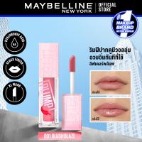 ราคา MAYBELLINE NEW YORK LIFTER PLUMP ลิฟเตอร์ พลัมพ์ (22881128090)