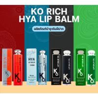 ราคา ลิปหิมะเคโอริช มี 4 สีให้เลือก ลิปแดง ลิปฟ้า ลิปเขียว ลิปดำ ลิปHYA LIP BALM korich Cosmetics Cosmetic ริมฝีปาก Women เครื่องสำอาง สีแดง สีส้ม ผู้หญิง (22957935746)
