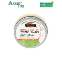 ราคา Palmers tummy butter125gm ปาล์มเมอร์ ทัมมี่ บัทเทอรื 125 กรัม (1058016687)